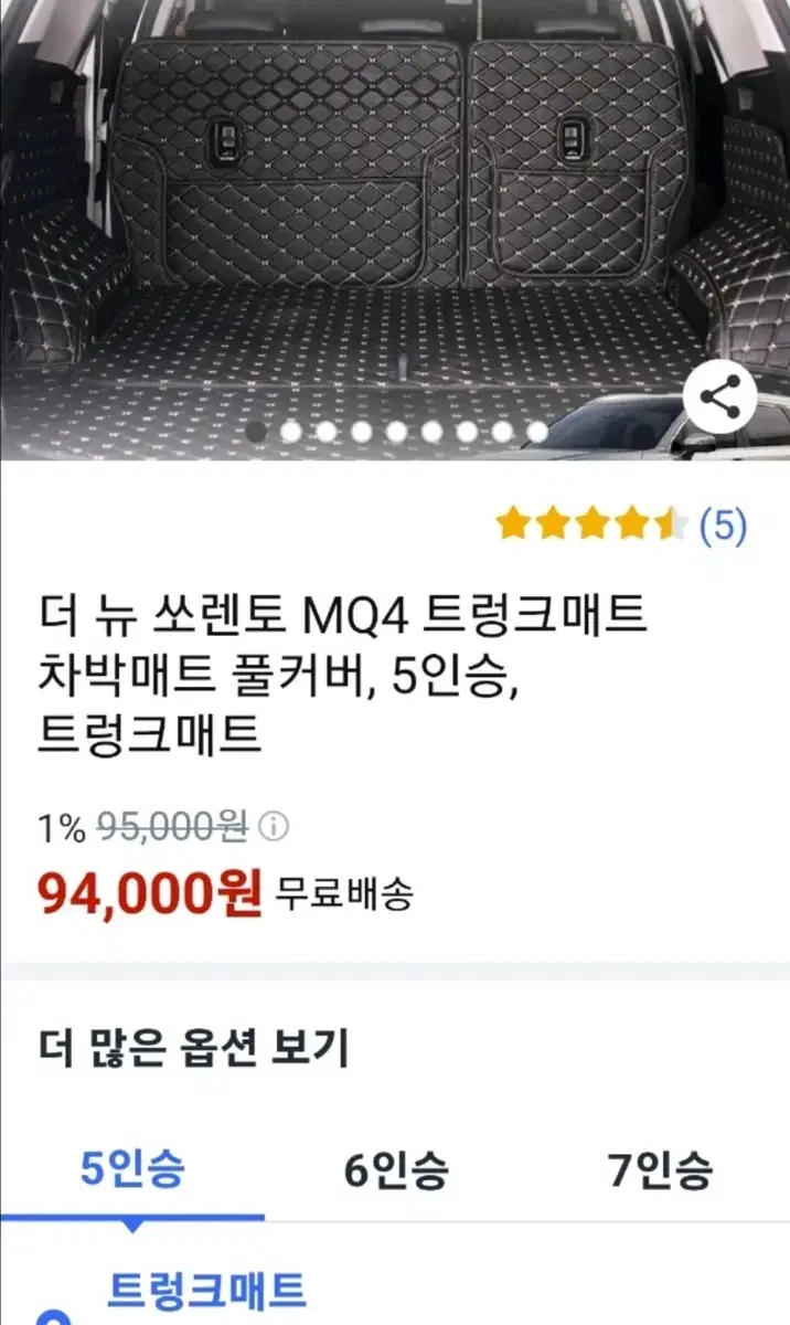 쏘렌토 mq4 차박 매트